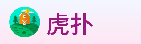 虎扑 Logo